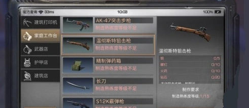 明日之后武器耐久消耗降低方法指南