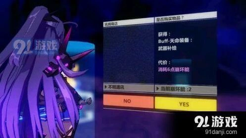 崩坏3吼姆乐园隐藏彩蛋获得方法