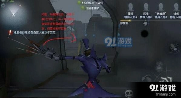 第五人格隔窗刀人技巧全攻略