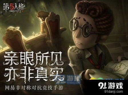 第五人格匹配胜率在哪看详解
