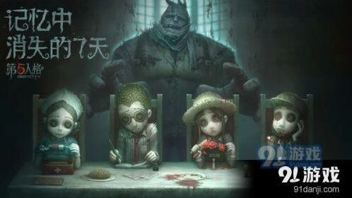 第五人格每日一题答案6月4日 草帽女孩C