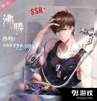 恋与制作人白起硬照活动详解 获取方法攻略
