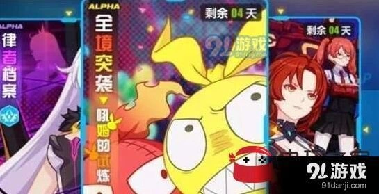 《崩坏3》全境突袭第三期技巧心得