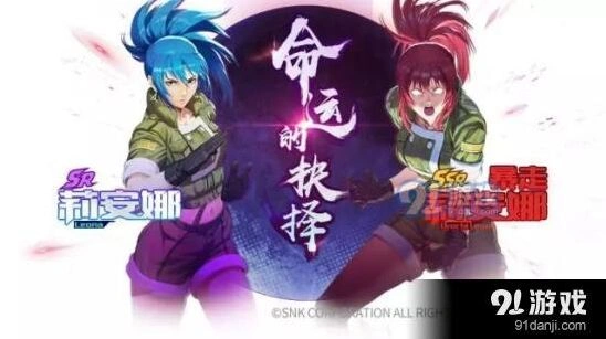 《拳皇命运》暴走莉安娜获取指南