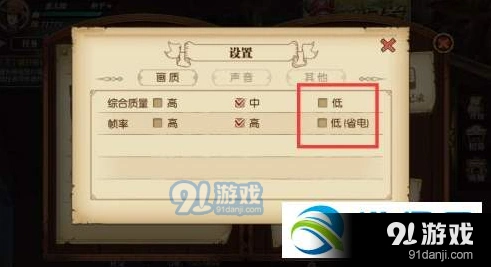 航海王燃烧意志省电设置方法详解