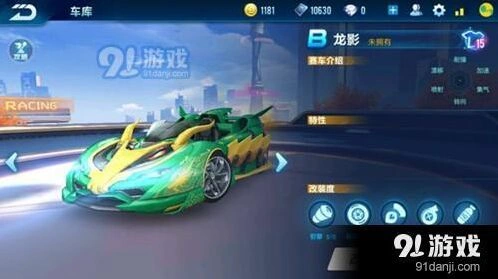 QQ飞车龙影性能全面解析