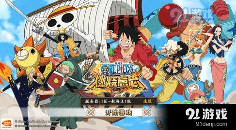 航海王燃烧意志副本打法指南