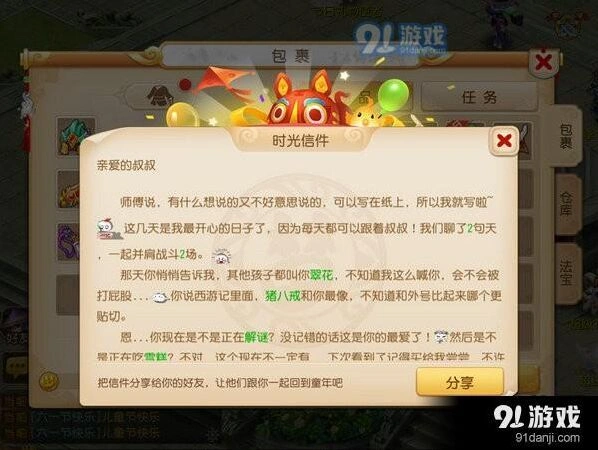 梦幻西游时光信使活动玩法教学