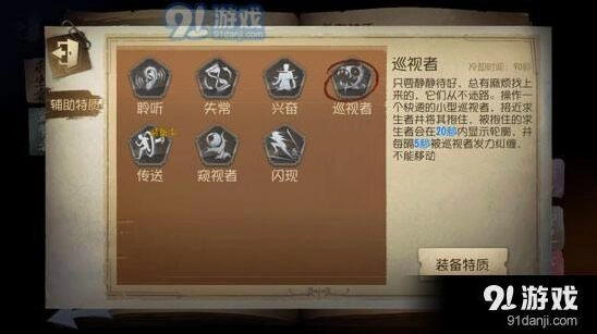 第五人格机械狗实战指南攻略