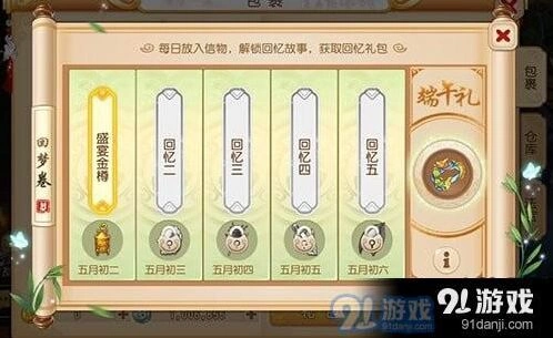 梦幻西游手游回忆之境任务攻略