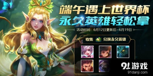 王者荣耀欢乐粽子兑换攻略 划算礼包兑换顺序