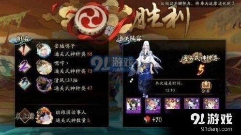 阴阳师荒川副本10层怎么搭配阵容