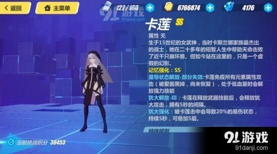崩坏3记忆战场卡莲阵容高分攻略