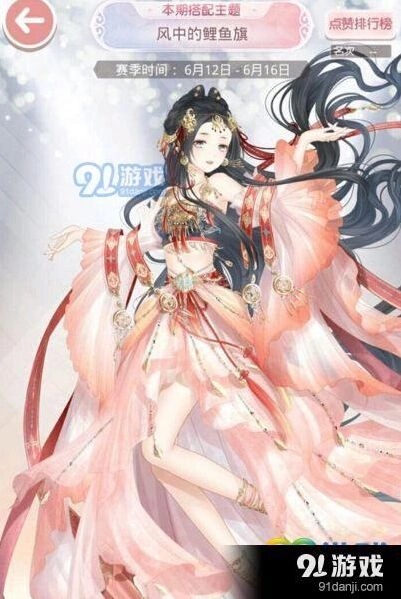 《奇迹暖暖》风中的鲤鱼旗搭配指南