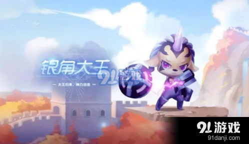 QQ飞车手游银角大王获取流程详解