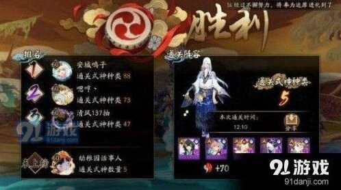 阴阳师荒川副本10层打法详解