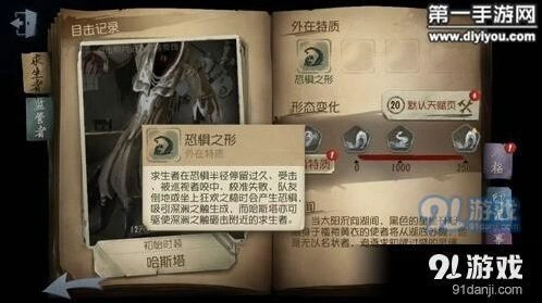 第五人格黄衣之主加点玩法指南