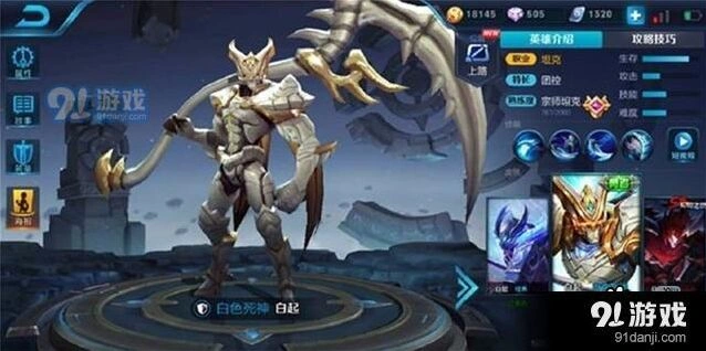 王者荣耀白起S12出装玩法详解