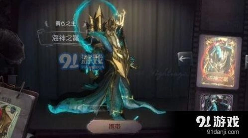 第五人格黄衣之主天赋选择技巧分享