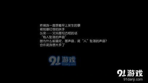 第五人格医生日记第三关攻略分享