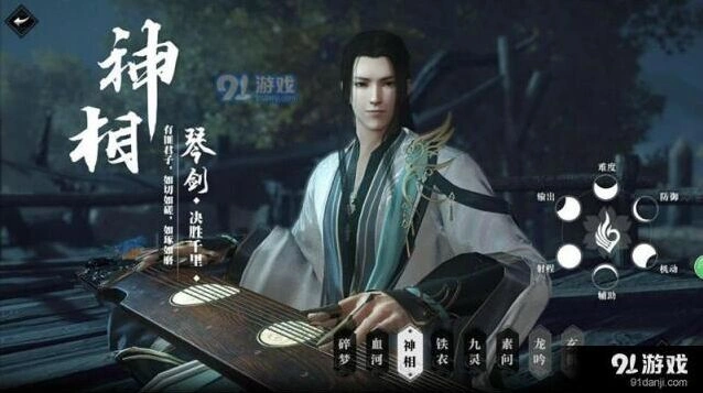 逆水寒客户端修复工具使用指南