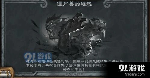 炉石传说本周乱斗怎么玩