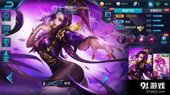 王者荣耀芈月S12出装技巧攻略