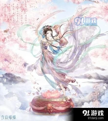 奇迹暖暖云中舞套装兑换指南