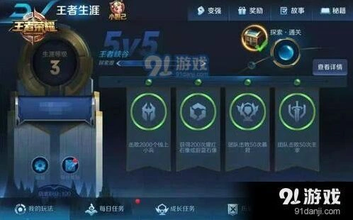 王者荣耀天涯系统全面解析 永久皮肤获取指南