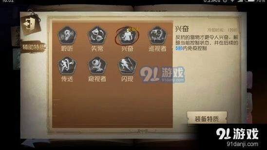 第五人格金身小丑救人方法教学