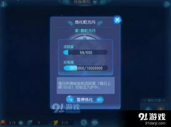 梦幻西游乾元丹获得途径与星辰之力补充教程