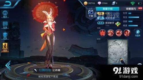 王者荣耀公孙离高阶玩法攻略