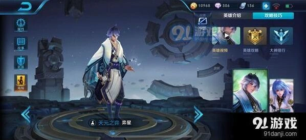 王者荣耀弈星出装攻略，上分必学套路