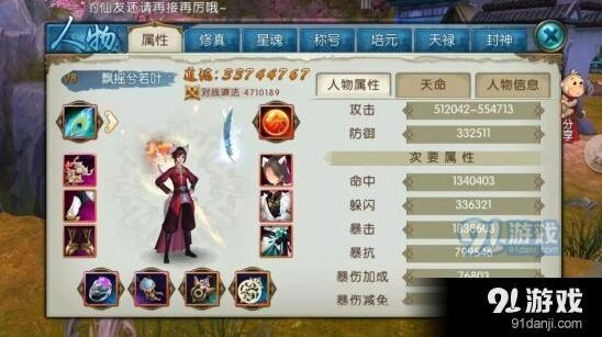 诛仙魔灵契门派技能加点教程
