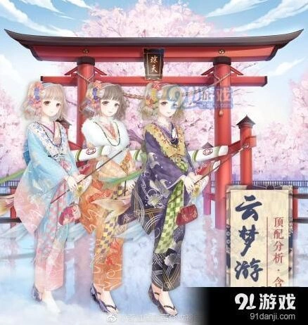 奇迹暖暖云梦游鲤高分s搭配技巧分享
