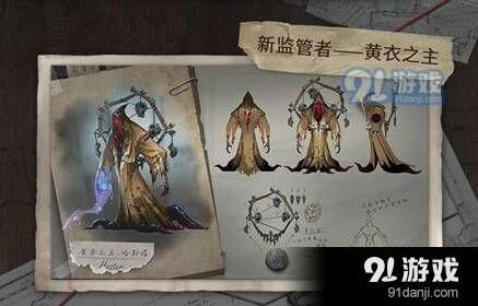 第五人格黄衣之主溜人方法