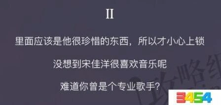 恋与制作人美食直播事件2全攻略