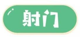 QQ飞车射门赢好礼活动技巧详解