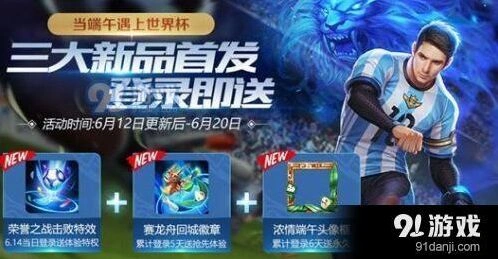 王者荣耀端午头像框获得方式指南