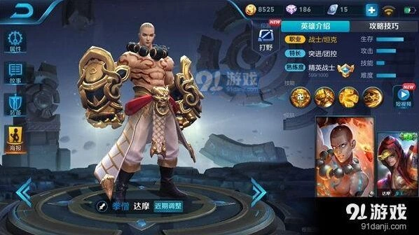 王者荣耀达摩出装详解