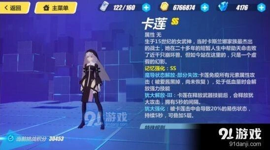 崩坏3记忆战场卡莲通关详解