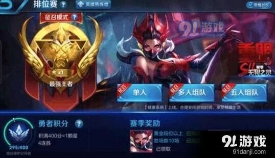 王者荣耀双排上分套路搭配教程