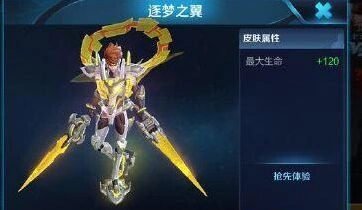 王者荣耀哪吒逐梦之翼皮肤返场预测