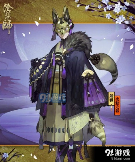 阴阳师狐生百魅本完整攻略