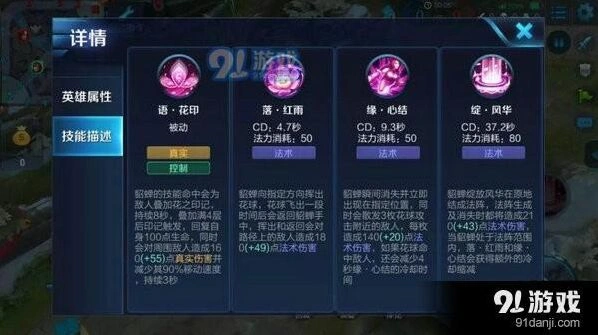 王者荣耀貂蝉出装技巧玩法