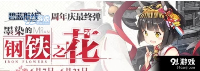 碧蓝航线EXTRA狂咲之花玩法分享