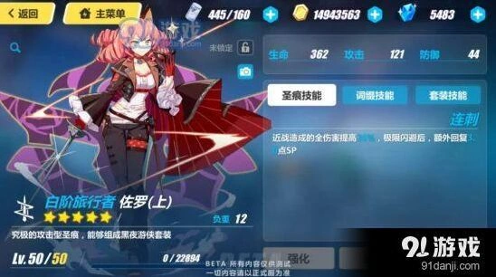 崩坏3佐罗圣痕上手指南