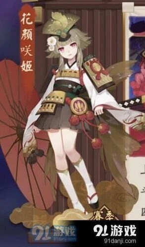 阴阳师花颜咲姬皮肤获取流程