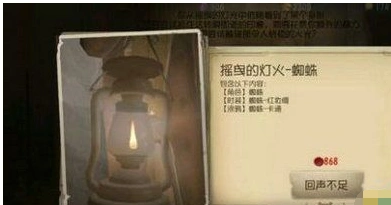 第五人格奇遇彩蛋触发机制