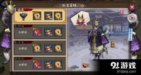 阴阳师妖狐1-10层挂机怎么玩通关？1-10层自动挂机打法攻略